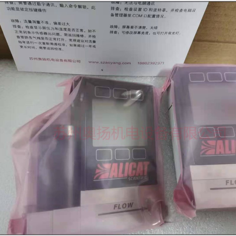 Alicat艾里卡特 质量流量计 MC-300SCCM MC-500SCCM
