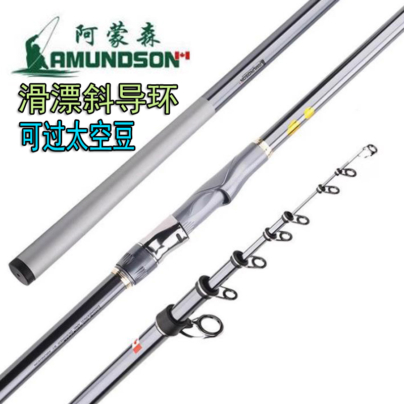 新款阿蒙森矶钓竿矶野小矶滑漂远投斜导环碳素矶钓海钓淡水抛竿