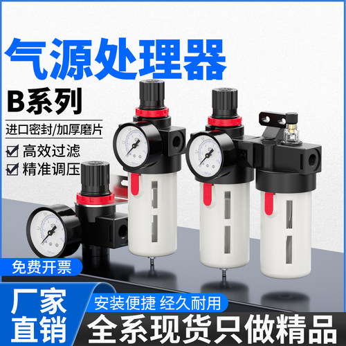 亚德客型气源处理器二联件BFR2000/BFC2000/3000/4000油水分离器