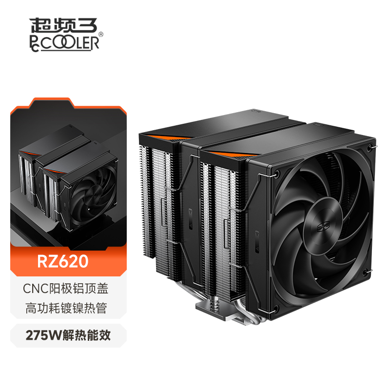 超频三RZ620双塔CPU散热器