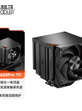 超频三（PCCOOLER）RZ620ProTC风冷散热器黑色主机电脑CPU双塔扇