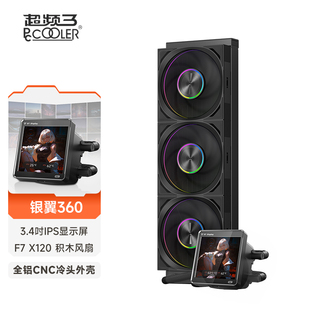 水冷散热器台式 DT360一体式 电脑CPU智能屏显 PCCOOLER 超频三