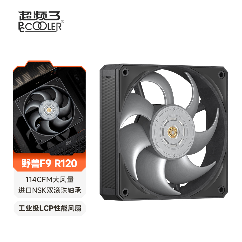 超频三F9R120野兽牛角散热风扇