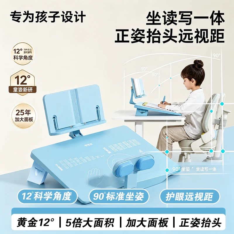 【带阅读架】儿童坐姿矫正器书桌写字姿势矫正防驼背视力保护器