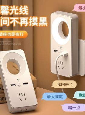 【立减30】智能声控小夜灯语音控制LED灯带插座usb充电口转换器