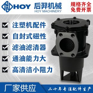 滤油滤清器 注塑机配件 模具 自封式 磁性吸油过滤器