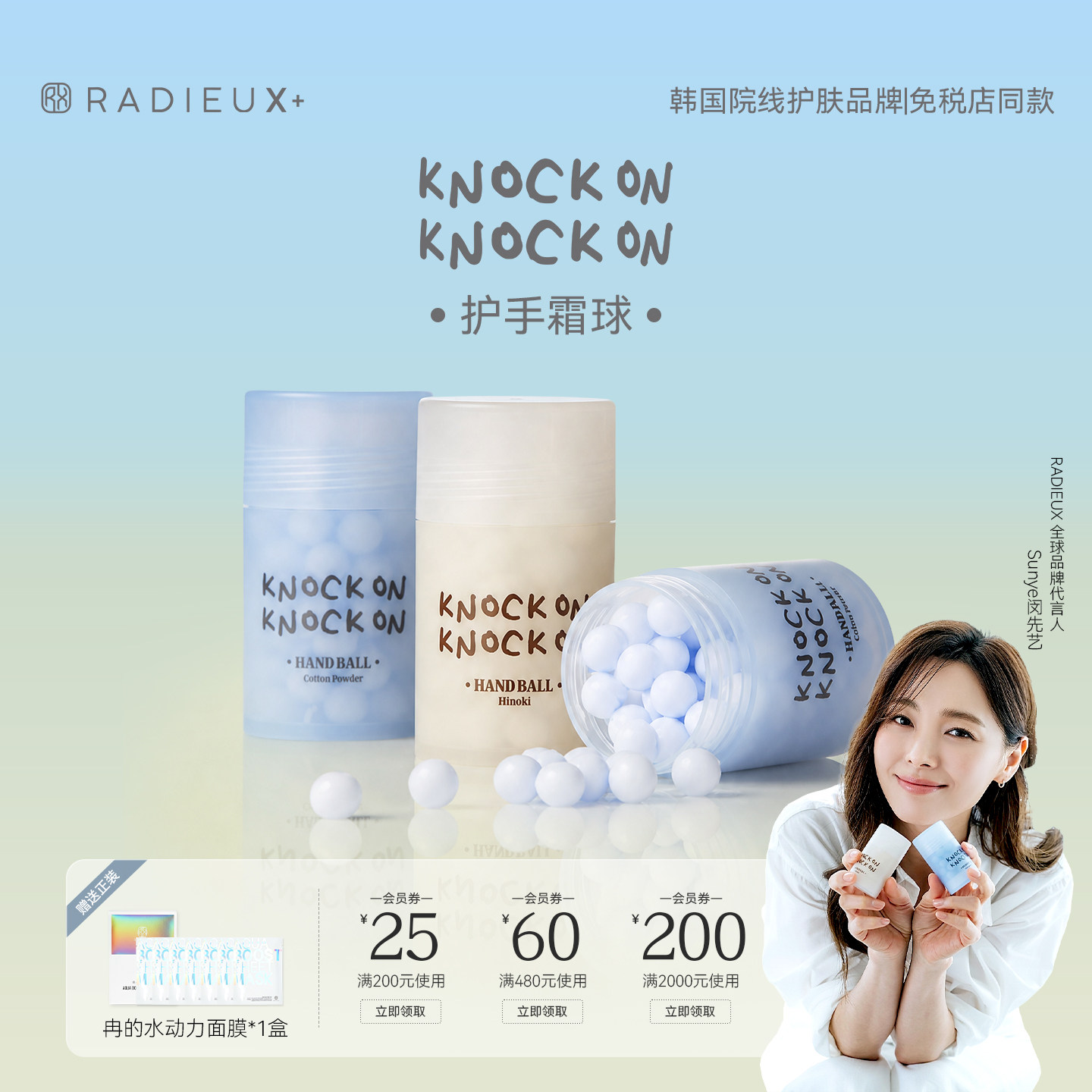 【双11抢先购】冉的RADIEUX 韩国护手霜球滋润保湿补水伴手礼物