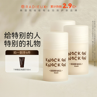 RADIEUX冉的【固体诺恩护手霜球】保湿滋润秋冬女生日礼伴手礼物