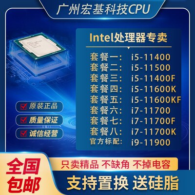 i5 11400 11500 11700 11600 11700 i9 11900 KF T cpu处理器