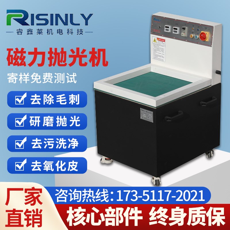 磁力研磨抛光机变频调速金属表面五金去毛刺机器平移式磁力研磨机