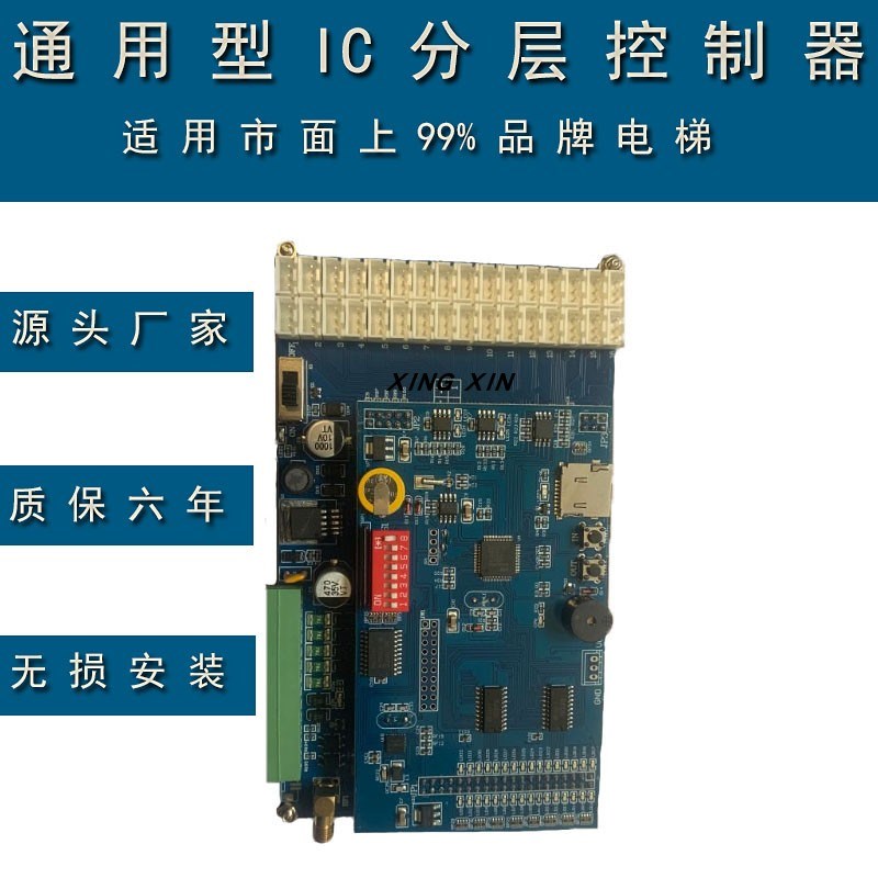 电梯刷卡机分层控制器通用8/16/24/32/40/48层内外呼门禁梯控系统