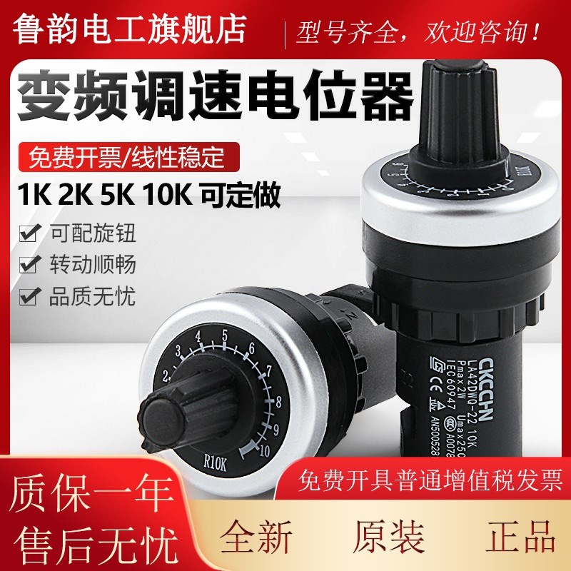 WIW22S 变频器 精密调速电位器 1K 2K 5K 10K20K50K刻度盘 旋钮帽