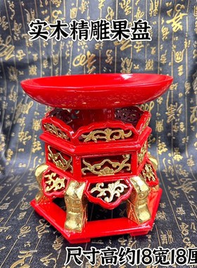 实木果盘道家法会家用高档果盘道冠供坛实木果盘唐式贡盘实木贴金