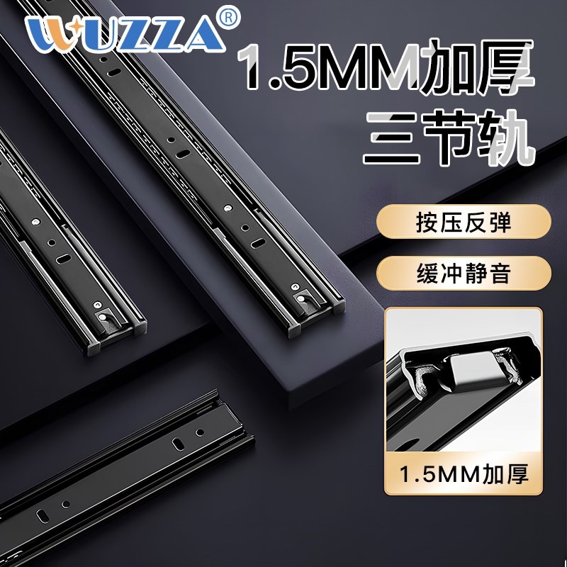 抽屉轨道阻尼缓冲反弹按压静音导轨侧装200器轨托底三节滑轨滑道