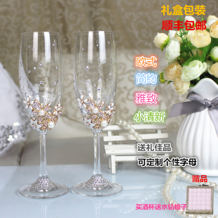 婚礼创意高脚对杯香槟杯2个家用小号红酒杯高档结婚礼品套装一对