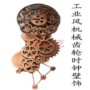 工业风铁艺创意复古金属机械齿轮时钟壁饰办公室餐厅墙饰怀旧装饰