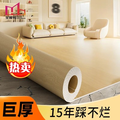 家用加厚耐磨防水塑胶地板垫地胶室内专用水泥地直接铺pvc地板革