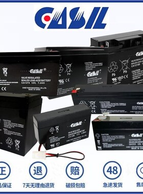 CASIL 蓄电池 CA613 640 645 670 6120 6V1.3 4.0 4.5 7 12AH电池