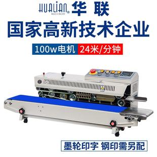 810连续封口机墨轮油墨印字铝箔塑料薄膜自动封口 华联封口机FRBM