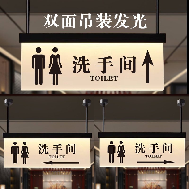 悬挂双面发光天花板吊装男女厕所洗手间带亮灯导向电梯间收银台指示牌定制酒店商场公共写字楼卫生间标识,文具电教/文化用品/商务用品,标志牌/提示牌/付款码,淘宝优惠券,粉丝福利购,淘宝优惠卷