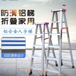 步步稳加厚铝合金人字梯室内加宽防滑折叠梯多功能工程家用梯子