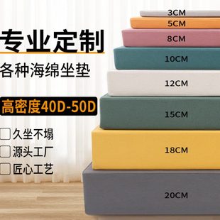 加厚加硬海绵垫子高密度实木沙发垫记忆棉屁股垫坐垫订做70H定制