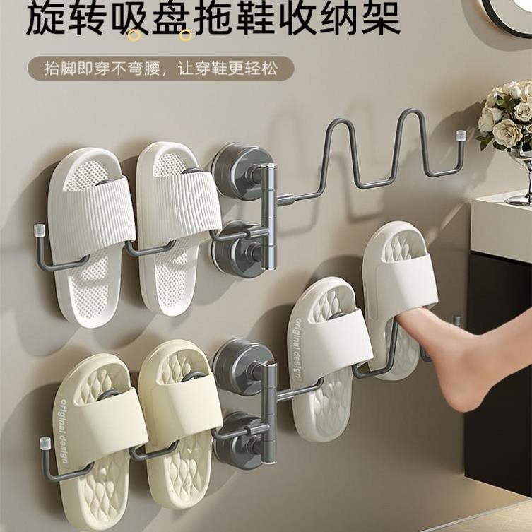 吸盘拖鞋挂架浴室免打孔阳台旋转鞋子晾晒架壁挂式可折叠沥水鞋架