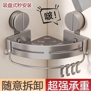 卫生间吸盘置物架浴室免打孔壁挂洗手台洗漱台厕所三角篮收纳架子
