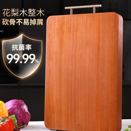 原森太菜板防霉抗菌家用实木花梨木砧板案板实木加厚整木切菜占板