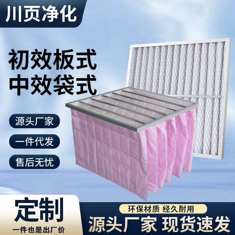 初效过滤器g4板式龙骨过滤中央空调空气除尘滤网F7中效袋式可清洗