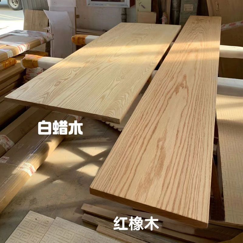 北美白蜡木板实木桌板亚克力餐桌升降桌面板整件家具实木板
