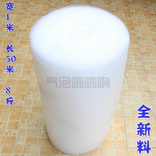 防震气泡包装 防震膜宽100cm加厚宽气泡膜防震加厚气垫打包膜 包邮