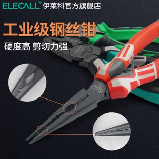 伊莱科工业级钢丝钳老虎钳钳子平口钳断线钳斜嘴钳尖嘴省力电工钳