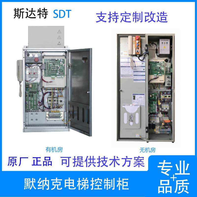 原厂电梯控制柜NICE3000系统控制柜5-22KW电梯改造 整套