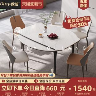 欧朗岩板餐桌可伸缩方圆可变小户型简约现代轻奢家用旋转桌子