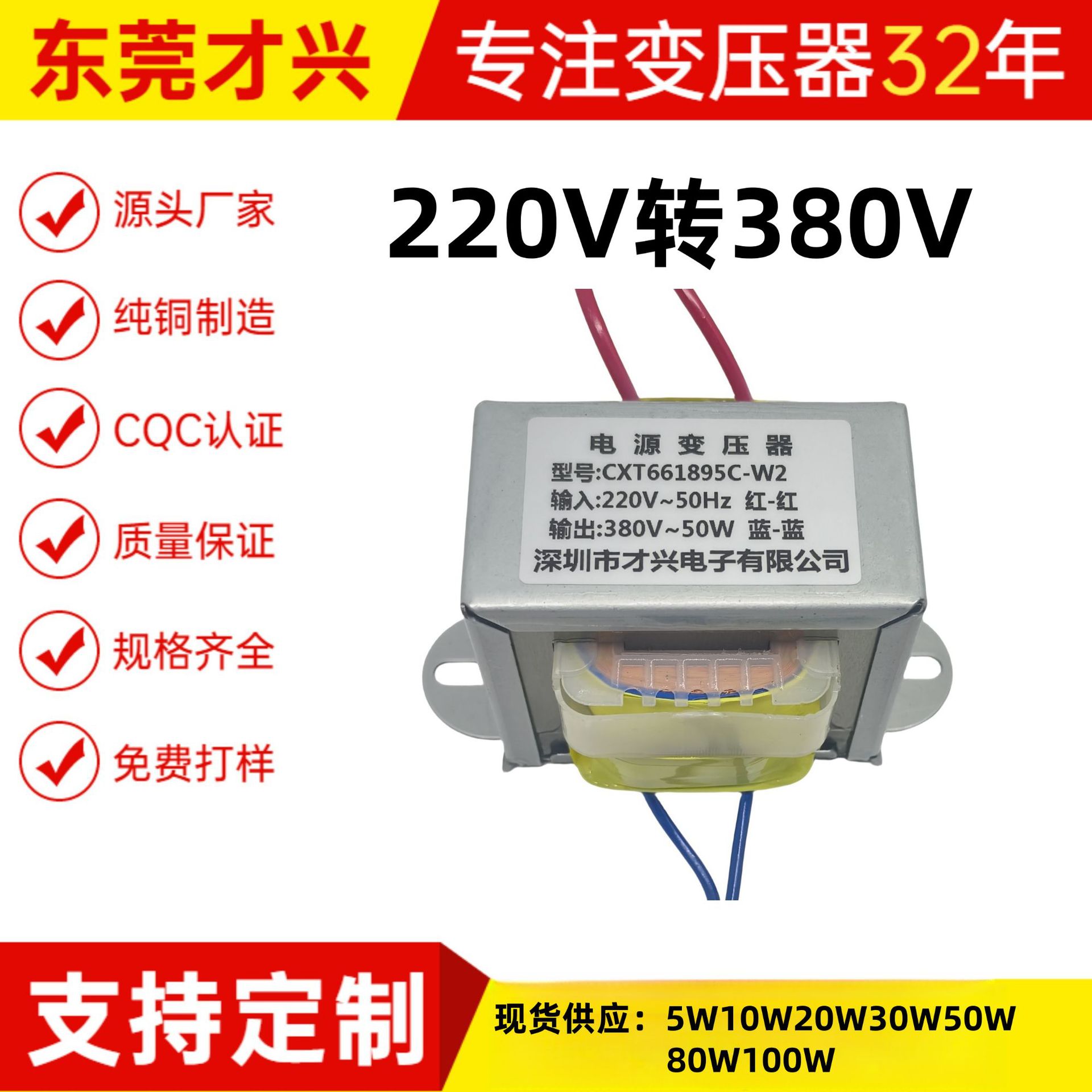 升压变压器220V转380V 5W10W20W30W50W80W100W电压转换低升高全铜