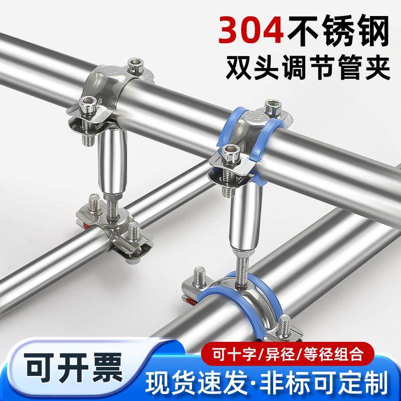 不锈钢管支架双层调节双头管夹十字管道固定支架卡箍双管卡固定器