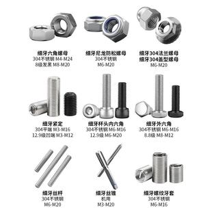 8级高强度薄六角螺母平螺帽黑色细螺纹螺母M8M10M12M20 1.5 1.25