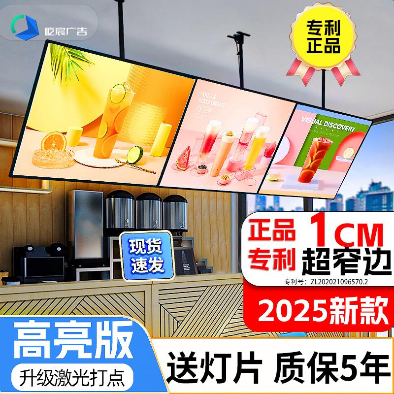 超薄电视灯箱广告牌价目表挂墙式悬挂磁吸奶茶店点餐菜单定制