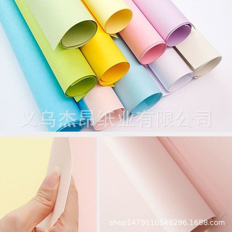 彩色卡纸180-200gA3A4硬卡纸儿童DIY手工纸幼儿园环创加厚卡纸
