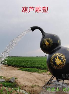 大型流水葫芦玻璃纤维雕塑定制悬空葫芦树脂模型新中式风水户外摆