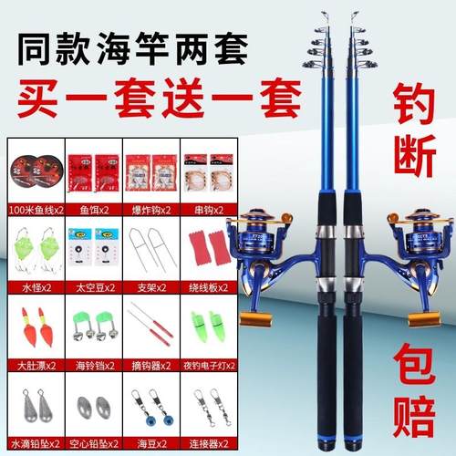 海竿套装钓鱼竿甩竿抛竿远投竿鱼竿海杆鱼杆渔具全套钓鱼碳素超硬