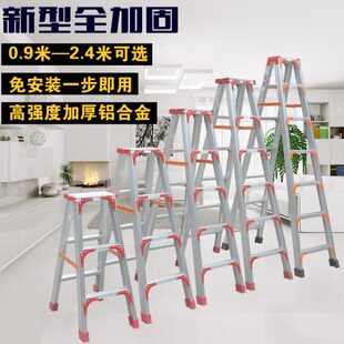 加厚铝合金梯子家用 便携室内楼梯 折叠人字梯 工程铝梯脚手架子