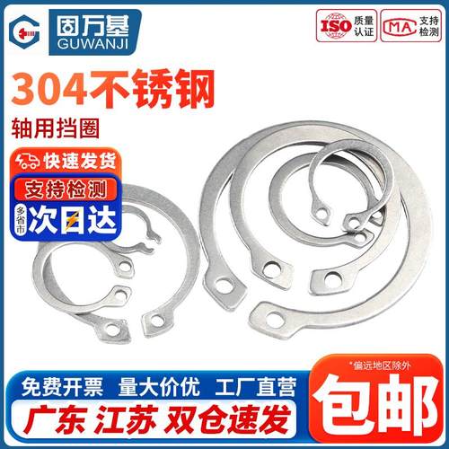 304不锈钢轴用C型扣环轴卡轴承轴用弹性卡簧 C形卡环C型外卡轴/GB