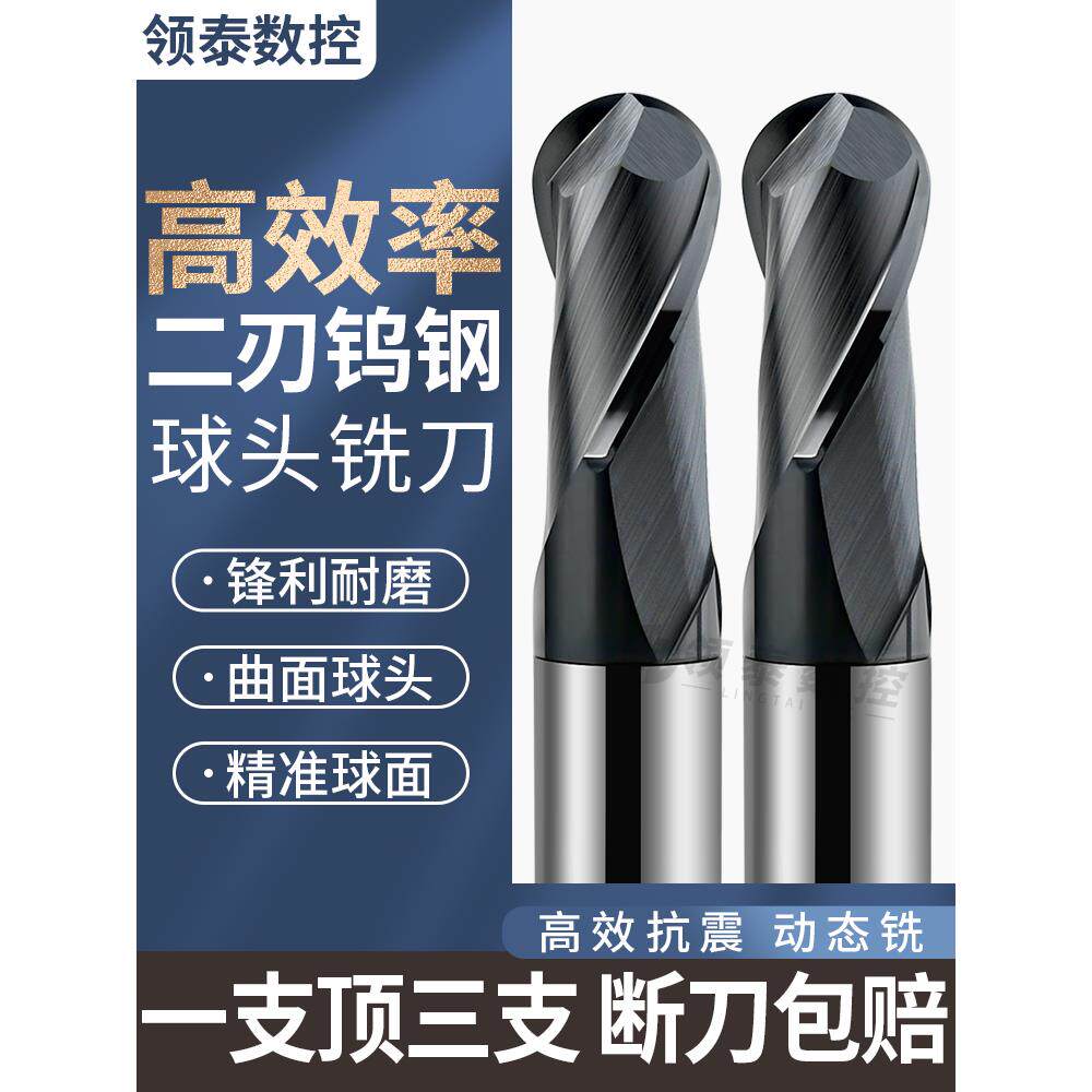高效球刀铣刀2刃扩展R3硬质合金R5钢加工中心R1高硬钨钢立铣刀