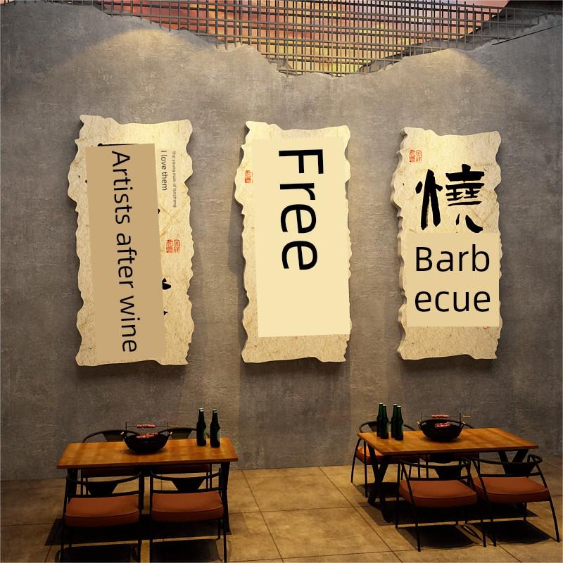网红烧烤店装饰创意墙面工业风肉酒吧装饰品场景布置文化墙贴纸画