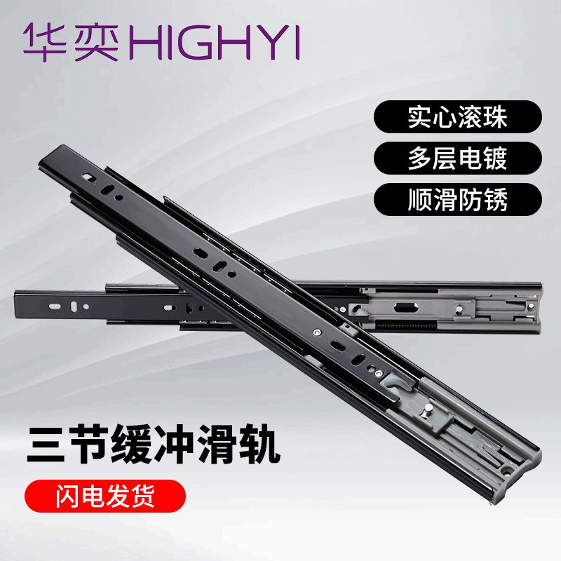 家具抽屉滑轨五金配件三节缓冲轨道加厚三折全拉出滚珠阻尼导轨