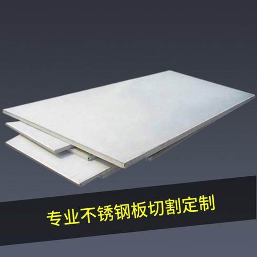 不锈钢板材加工201/304/316L/310S/2205不锈钢板激光切割折弯焊接