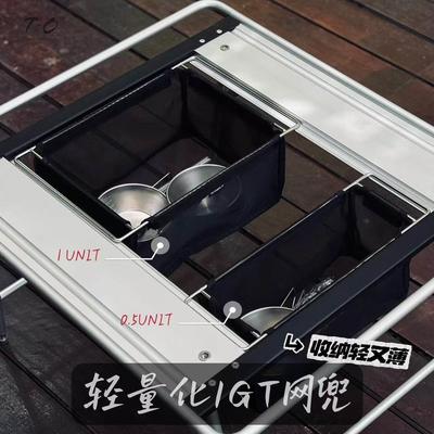 IGT桌露营置物篮 1单元不锈钢置物篮 露营用可折叠网兜 精致露营