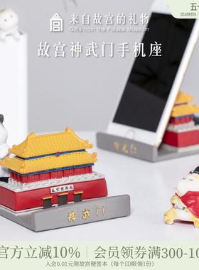 淘宝｜神武门手机支架模型收纳盒手机座摆件博物馆文创纪念品